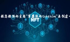 为了确保您得到一个高质量的内容，我将根据您