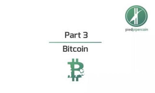 虚拟比特币钱包的全面解析：安全性、使用方法及最佳选择