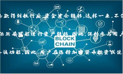 Tokenim 是一种多签名钱包技术，专为加密货币领域设计，但具体的功能和实现可能因项目而异。多签名（Multi-signature，简称多签）是一种安全机制，要求多个用户的签名才能完成一笔交易，从而增强资金的安全性。下面将详细介绍与多签名相关的几个方面，包括其定义、工作原理、优缺点、应用场景以及常见问题。

### 多签名钱包的定义

多签名钱包是一种加密货币钱包，它要求多个私钥的签名才能进行交易。这种机制旨在增强安全性，防止单一用户对资金进行不当操作或盗取。传统的单签名钱包只需要一个私钥来完成交易，而多签名钱包则通常由多个参与者（用户或机构）共同管理。

### 工作原理

多签名的工作机制
在多签名钱包中，用户设置了一组公钥和私钥，只有具备所需的签名数量才能进行交易。例如，如果一个多签名钱包的设置为 2/3，则表示需要 3 个用户中的任意 2 个用户的签名才能进行交易。这样的设计可以有效抵御单点故障和内部攻击。

创建与管理多签名钱包
创建多签名钱包相对简单，通过一些加密货币钱包服务提供商或者区块链平台，用户可以简单地设置需要的签名者。在设置完成后，钱包的地址将由所有参与者共享，而每次交易都需要在某些用户同意的情况下进行。这种机制不仅能提高资金的安全性，还能确保多方参与的透明度。

### 优缺点分析

优点
多签名钱包具有多重身份验证的特点，降低了被攻击的风险。此外，当某个签名者的私钥泄露或丢失时，其他用户的签名依然可以保证资金的安全。这种多方管理的机制也在某种程度上增强了信任度，使得合作伙伴之间的交易更加透明。

缺点
尽管多签名钱包提供了诸多优势，但其管理也相对复杂。参与者需要相互协调，每次交易都需要多个用户的参与，同时也存在因某个用户无法参与而导致交易延迟的风险。另外，设置及管理多签名钱包的操作难度相对较高，对普通用户来说可能不是很友好。

### 应用场景

多签名钱包的实际应用
多签名钱包可以应用于各种场景，尤其是涉及到大额资金或多人管理的情况。例如，在企业内部财务管理时，多个部门的负责人可能需要共同审批一笔大额支付，有效防止内部腐败及资金滥用。此外，个人投资者也可以使用多签名钱包与合伙人共同投资，提高资金使用的安全性和透明度。

### 常见问题解答

1. 多签名钱包如何提高安全性？
多签名钱包通过要求多个用户的签名来增加安全性，这种机制能够有效防止单一用户的错误或恶意行为。如果一个用户的私钥被盗，攻击者仍然不能单凭这个私钥转移资金，因为仍需要其他用户的签名。同时，多签名还可以降低因单个用户的私钥丢失导致的资产不可用风险。

2. 如何设置多签名钱包？
设置多签名钱包通常需要选择一个支持该功能的钱包服务。用户需要进入钱包设置界面，选择创建多签名钱包，输入需要参与签名的公钥地址，并设定需要的签名数量。创建完成后，系统会生成一个新的多签名钱包地址，所有参与者都能够看到该地址及其余额。

3. 多签名钱包在法务上的应用
在法律事务中，多签名钱包可以用于托管协议、合同及交易。例如，在房地产交易中，买卖双方及中介可以共同管理资金流动，确保在所有条款得到执行后，资金才会转移。这样一来，不但提高了资金安全性，也能够有效防止交易过程中可能出现的欺诈行为。

4. 被盗资产如何追回？
一旦多签名钱包的资产遭到盗窃，追回是个复杂的过程。攻击者无法单靠一个私钥转移资金，但如果攻击者获得了足够的签名者的配合，依然有可能进行资产转移。因此，保持参与用户的安全意识与私钥保护至关重要。若检测到异常转账，相关用户应立即采取措施，如冻结钱包地址、通知交易所等。

5. 是否所有的加密货币都支持多签名？
并非所有加密货币都支持多签名功能。当前支持多签名钱包的主要包括比特币、以太坊等主流币种，而一些小型或新兴币种可能并不具备该功能。因此，用户在选择加密货币投资或使用钱包时，需提前了解该币种的特性与支持的功能。

以上是关于 Tokenim 多签名的详细介绍，希望可以帮助到您。
