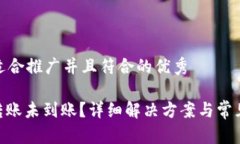 思考一个适合推广并且符合的优秀TokenIM转账未到