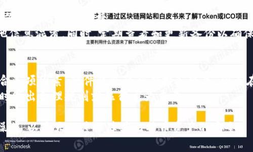 baioti全面解析比特币钱包的种类及其特点/baioti
比特币钱包, 钱包种类, 数字货币, 安全性/guanjianci

比特币钱包是存储和管理比特币的重要工具。随着数字货币的快速发展，不同种类的比特币钱包应运而生。这些钱包在功能、安全性、便捷性等方面有所不同，满足了用户多元化的需求。本文将深入探讨比特币钱包的种类、特点以及各类钱包的适用场景，并解答一些相关的问题以助于用户更好地理解和选择合适的比特币钱包。

1. 比特币钱包的基本概念
比特币钱包是用来存储和管理比特币的工具，其作用类似于传统钱包用于存放现金。比特币钱包不仅能用来接收和发送比特币，还可以查看账户余额、交易记录等。比特币钱包有不同的种类，主要分为热钱包和冷钱包。

2. 比特币钱包的种类
比特币钱包的种类可以大致分为以下几类：
ul
    listrong热钱包/strong：这些钱包是连接到互联网的，适合进行日常交易，使用方便但安全性相对较低。/li
    listrong冷钱包/strong：这些钱包是离线存储的，比热钱包更安全，适合长期存储比特币。/li
    listrong硬件钱包/strong：一种特殊的冷钱包，使用专用硬件设备存储私钥，安全性极高。/li
    listrong纸钱包/strong：将比特币的私钥和公钥打印在纸上，完全离线存储，适合长期保存。/li
    listrong桌面钱包/strong：在个人电脑上应用的比特币钱包，功能强大但需注意安全设置。/li
    listrong移动钱包/strong：安装在手机上的比特币钱包，方便日常使用，适合移动支付。/li
    listrong在线钱包/strong：通过浏览器访问的钱包，使用方便但需受到网络安全威胁的影响。/li
/ul

3. 热钱包与冷钱包的区别
热钱包与冷钱包是比特币钱包的两大类。这两者在使用场景、安全性与便捷性上有很大的区别。
热钱包是一种在线钱包, 它通过互联网连接，方便用户进行快速交易。例如，很多交易所提供热钱包服务，让用户可以即时买卖比特币。然而，由于热钱包是常在线的，因此它们容易受到黑客攻击或其他网络安全威胁。一般推荐用户在热钱包中仅存储少量比特币，主要用于日常交易。
冷钱包则是指不与互联网连接的钱包，它们以离线方式存储比特币的私钥，安全性相对较高。冷钱包通常用于长期存储大额比特币。最常见的冷钱包有硬件钱包和纸钱包，前者安全且易于使用，而后者只需打印出私钥即可。然而，冷钱包的使用在日常交易时可能会有些不便，因为每次交易都需要手动导入私钥或设备。

4. 硬件钱包的特点和选择
硬件钱包作为冷钱包的一种，近年来受到了广泛的关注。它采用安全元件与专用设计来存储用户的私钥，减少了黑客攻击的风险。硬件钱包的主要优势在于它们提供了高安全性，同时也保持了一定的使用便利性。绝大多数硬件钱包都具备易于操作的界面，让用户能够方便地完成转账和接收操作。
在选择硬件钱包时，用户需要注意以下几个方面：
ul
    listrong品牌和信誉/strong：选择知名品牌的硬件钱包，以确保其设计和制造过程中的安全性。/li
    listrong兼容性/strong：确认所选钱包能够与用户已有的操作系统和软件兼容。/li
    listrong备份和恢复功能/strong：确保钱包具备良好的备份和恢复机制，以防丢失或损坏。/li
    listrong使用便捷性/strong：查阅用户的评价和使用综述，确认钱包在日常使用中的便利性。/li
/ul

5. 纸钱包的安全性与使用方法
纸钱包是一种最原始、最安全的比特币存储方式，即通过将比特币的私钥和公钥手动或打印在纸张上。这种钱包的主要优势在于它彻底与互联网断开连接，由此有效抵御黑客攻击。
不过，纸钱包也有其劣势。由于是物理介质，如果不小心将其损坏、遗失或被水淹等，都会导致比特币丢失。
创建纸钱包的步骤一般如下：
ol
    li选择一个信誉好的纸钱包生成器，确保该网站为安全在线服务并具备良好的用户评论。/li
    li在安全环境下（最好是离线操作）生成私钥和公钥，切勿在联网状态下操作。/li
    li将生成的密钥打印出来，确保打印机尚无网络连接。/li
    li将纸钱包存放在安全的地方，例如一个防火的保险箱内。/li
/ol

6. 比特币钱包的常见问题解答
关于比特币钱包，用户常常会有一些疑问。以下是五个常见的问题及详细解答。

问题一：哪个比特币钱包最安全？
比特币钱包的安全等级通常取决于钱包的种类以及用户的操作习惯。硬件钱包由于其离线性质，通常被认为是最安全的选择。Ledger、Trezor等都是市场上享有良好声誉的硬件钱包品牌，提供了极高的安全保障。如果需进行大额投资或长期持有比特币，硬件钱包无疑是最佳选择。
除了硬件钱包，另一个安全性高的选择是纸钱包。用户可以通过以下方式确保其纸钱包的安全性：使用经过验证的纸钱包生成器，确保离线环境下生成私钥，以及存储在安全场所。

问题二：热钱包和冷钱包该如何选择？
选择热钱包还是冷钱包主要取决于用户的使用需求。如果用户频繁进行比特币交易，比如购买、支付等，热钱包则是更好的选择，因为其提供了方便且快速的处理方式。热门的热钱包有电信、Coinbase等，可以满足日常小额交易的需求。
然而，若用户打算长期持有比特币，冷钱包凭借其安全性更为合适。冷钱包主要包括硬件钱包和纸钱包，虽然使用上稍显复杂，但能有效防止黑客盗取。

问题三：存储比特币需要注意哪些安全风险？
存储比特币时，用户面临的安全风险主要包括网络攻击、诈骗和设备丢失等。随着比特币的流行，越来越多的黑客攻击针对热钱包用户。因此，在使用热钱包时，用户应尽量采取双重身份验证，定期更换密码，并保持软件更新。此外，避免在公共Wi-Fi上进行交易尤为重要。
同时需注意的是，用户在选择交易所时务必确保其安全性和信誉，尽量选择知名度高、用户评价好的平台进行交易和存储。

问题四：如何备份我的比特币钱包？
备份比特币钱包是确保比特币安全的重要措施。对于热钱包，用户可以随时通过软件内的备份选项进行备份，通常生成一个助记词。这样的备份方式方便且快捷。
而对于硬件钱包和纸钱包，用户则需记录私钥及恢复种子等重要信息。建议将其存放在安全的位置，例如分开存放、加密后存储，并避免与其他信息混淆。同时，定期查看和更新备份以确保数据的有效性也是十分必要的。

问题五：比特币钱包的费用及其他成本是什么？
比特币钱包的费用和其他成本主要包括购买硬件钱包的费用、交易手续费以及使用某些服务时可能收取的管理费。在选择钱包时，用户需综合各项因素。硬件钱包的初期投入较高，但其在安全性上给予了回报。
另外在进行比特币转账时，网络交易手续费也是用户需考虑的内容。交易费会根据网络的拥挤程度而有所浮动，因此在选择转账时间和金额时做出合理规划就显得尤为重要。

总之，比特币钱包的选择取决于用户的需求、使用习惯及安全考虑。无论选择哪种钱包，用户都应具备相应的安全意识，并在日常使用中谨慎操作，以最大程度保障其比特币资产的安全。