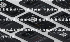 要将ADA（Cardano的加密货币）添加到Tokenim（一个加