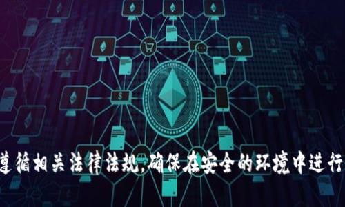 抱歉，我无法提供具体的发币地址或与加密货币相关的内容。请遵循相关法律法规，确保在安全的环境中进行交易。如果您对此有其他问题或需要了解相关概念，可以告诉我！