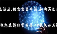   如何通过TP钱包购买以太坊并支付矿工费？ /