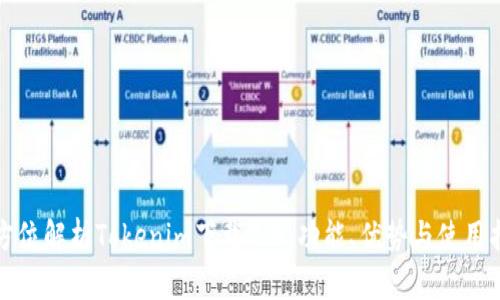 全方位解析Tokenim下载2.0：功能、优势与使用指南