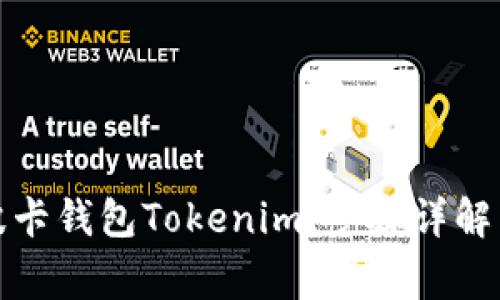 如何申请波卡钱包Tokenim：步骤详解与注意事项