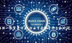 关于“假u能转进tokenim吗？”的主题，我将为您解