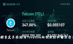  探索友艮农场与Tokenim的创新农业解决方案