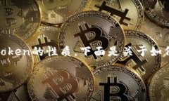 解冻tokenim的过程涉及多个步骤，具体取决于所用