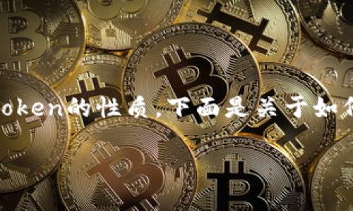 解冻tokenim的过程涉及多个步骤，具体取决于所用的区块链平台和token的性质。下面是关于如何解冻tokenim（Token Investments Management）的一般性指南。

### 如何解冻你的TokenIm：一个全面的指南