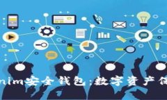 全面解析Tokenim安全钱包：数字资产保护的最佳选
