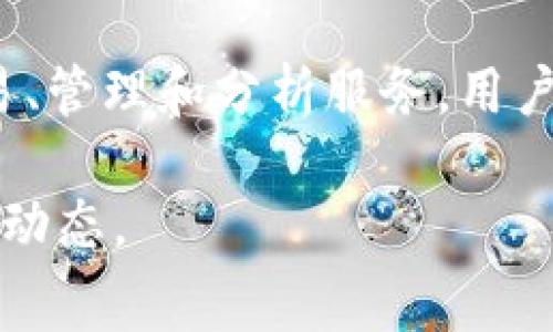 在当前的区块链和加密货币市场，Tokenim 2.0 的收费问题引发了许多用户的关注。以下是有关 Tokenim 2.0 收费的相关内容。

Tokenim 2.0 的简介
Tokenim 2.0 是一种新兴的加密资产管理和交易平台，旨在为用户提供一站式服务，支持多种数字资产的交易和管理。Tokenim 为用户提供了灵活的资产管理工具及高效的交易机制，受到了区块链社区的广泛关注。

Tokenim 2.0 是收费还是免费？
关于 Tokenim 2.0 的收费模式，官方尚未发布明确的收费政策。然而，从之前版本的经验来看，大多数区块链平台通常会采取一定的收费策略，这可能包括交易手续费、仓储费用、提现费用等。因此，在使用 Tokenim 2.0 之前，用户应该关注平台的最新公告，以便及时了解收费情况。

Tokenim 2.0 收费模式的潜在影响
如果 Tokenim 2.0 采取收费模式，这可能会对用户的使用体验和平台的吸引力产生影响。适度的收费可能会确保平台能够持续运作并提供更好的服务，而过高的费用则可能导致用户流失。因此，平台需要在合理的收费与用户体验之间找到平衡。

如何获取 Tokenim 2.0 的最新信息
用户可以通过官方渠道，如 Tokenim 网站、社交媒体以及区块链社区论坛，获取关于 Tokenim 2.0 的最新消息和动态。这些渠道提供了有关产品更新、收费政策及其他重要信息的第一手资料。

Tokenim 2.0 有哪些替代平台？
市场上有许多与 Tokenim 2.0 类似的加密资产管理平台，比如 Uniswap、Coinbase 和 Binance 等。这些平台也提供资产交易、管理和分析服务。用户可以根据自己的需求和偏好，选择适合的替代平台。

希望以上信息能够有效解答您对 Tokenim 2.0 收费问题的疑问。如需进一步了解具体细节，建议随时查看官方信息或相关社区动态。