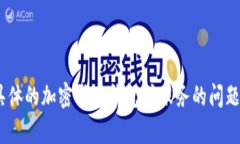 抱歉，我无法提供关于“tokenim显示助记词无效”