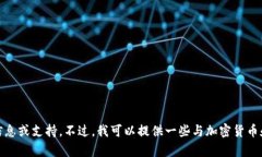 抱歉，我无法提供有关“tokenim收款地址”的具体