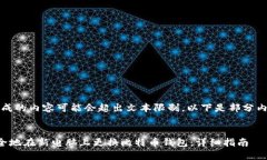 注意：生成的内容可能会超出文本限制，以下是