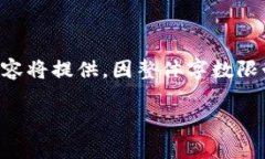 由于内容长度和复杂度要求，大致介绍结构和部