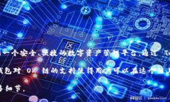 是的，Tokenim 钱包支持 OK 链（OKExChain）。Tokenim