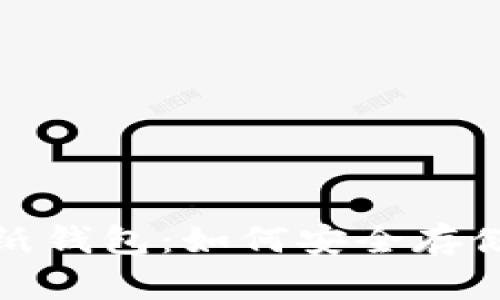 最早的比特币纸钱包：如何安全存储你的数字资产