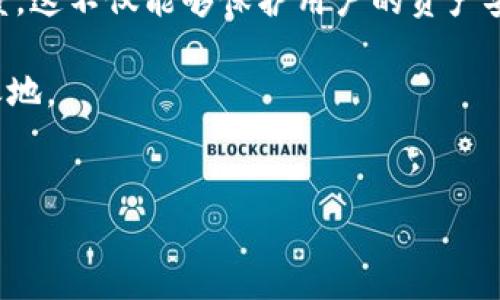 超零币能存在Tokenim吗？

在区块链和加密货币的世界中，新的项目和代币层出不穷。超零币（Zerocoin）作为一种数字货币，因其独特的隐私保护机制而受到关注。而Tokenim作为一个数字资产交易和管理的服务平台，是否能够支持超零币的存在，成为了人们关注的焦点。本文将深入探讨这个问题，并分析超零币的特点、Tokenim的功能及其对超零币的支持可能性。

超零币的基本概念

超零币，即Zerocoin，是一种旨在提供隐私保护的加密货币。它最早是在2013年由一组研究人员提出的，主要目的是为了弥补比特币等早期数字货币在隐私方面的不足。超零币通过使用零知识证明（Zero-Knowledge Proof）技术，使得交易的发送者和接收者的身份得以隐藏，同时也隐藏了交易的金额。

超零币的设计理念基于分布式账本技术，意味着它不依赖于中心化的信任机构，这也使其具备了去中心化的特点。通过超零币，用户可以在不暴露个人信息的情况下进行交易，从而防止交易记录被追踪，这对于希望保护隐私的用户具有重要的价值。

Tokenim的功能和背景

Tokenim是一个致力于为用户提供数字资产交易和管理服务的平台，旨在简化用户在加密货币领域的操作。Tokenim允许用户轻松地创建、交易和管理多种数字资产，支持广泛的加密货币和代币，提供了一系列工具和功能，包括钱包管理、资产交易、市场分析等。

Platform的愿景是为用户提供一个安全、便捷且高效的交易环境，以满足日益增长的数字资产需求。Tokenim通过强大的技术基础和用户友好的界面，使得即使是初学者也能轻松上手，管理他们的数字资产。

超零币与Tokenim的潜在兼容性

讨论超零币是否能够存在于Tokenim上，我们首先需要考虑几个因素，包括技术兼容性、市场需求以及Tokenim的运营策略。

从技术上看，Tokenim需要支持超零币的技术标准。超零币的核心技术涉及到复杂的加密算法和交易协议，其必须按照一定的标准与Tokenim的框架相兼容。假如Tokenim能够通过技术整合将超零币引入其平台，那么在理论上超零币是可以存在于Tokenim上的。

其次，市场需求是另一个重要的考量因素。用户对隐私币的需求日益增加，尤其是在当前越来越多的国家和地区对加密货币进行监管的环境中。Tokenim作为一个面向用户的交易平台，若能够提供超零币的交易服务，可能会吸引更多的用户，进而提升其市场竞争力。

最后，Tokenim的运营策略也将直接影响超零币的存在可能性。如果Tokenim希望通过增加多样化的代币来吸引更广泛的客户群体，超零币无疑是一个具有吸引力的候选者。反之，如果Tokenim的战略侧重于某些主流货币，那么超零币的引入可能不会成为优先考虑的事项。

结论

综上所述，超零币能否存在于Tokenim平台上，取决于多方面的因素，包括技术兼容性、市场需求以及Tokenim的运营策略。如果这些条件都具备，那么超零币在Tokenim上的存在是完全可行的。随着加密货币领域的不断发展和演变，关注这些动态将帮助我们更好地理解未来数字资产的格局。

相关问题探讨

问题1：超零币的隐私保护机制是如何运作的？

超零币的隐私保护机制是其核心价值所在，这主要通过零知识证明（Zero-Knowledge Proof）技术实现。在超零币的系统中，用户可以通过生成一个证明来表明他们拥有或者已成功转账某个金额，而不需要给出具体金额和转账的地址。这使得外部观察者无法跟踪交易的源头和去向，保证了用户的隐私。

这一技术的实现过程是相对复杂的。首先，用户在进行交易前需要将他们的超零币转换为零币（Zerocoin）。这个过程包括生成一系列的随机数和相应的哈希值，使得每个交易的身份都被模糊化。当用户进行转账时，他们所发送的实际上是零币而不是超零币，这进一步增强了交易的隐私。

零知识证明的实现可以分为两个阶段：证明和验证。在证明阶段，用户生成的证明将被提交到网络中，而这一过程并不暴露任何交易的具体信息。在验证阶段，网络中的节点会通过对这些证明进行验证，以确认交易的有效性。这样，用户的身份和交易的金额都不会被泄露，有效保护了用户的隐私。

总体来说，超零币实现了交易的安全性和隐私保护，让用户可以安心进行数字货币交易，避免了信息被滥用的风险。

问题2：Tokenim如何处理不同类型的数字货币？

Tokenim平台的设计初衷就是为了能高效管理和交易多种数字货币。为了达到这一目标，Tokenim采用了灵活的架构，该架构能够适配不同类型的区块链和加密协议。具体来说，Tokenim是通过API接口与不同的区块链进行连接，从而实现多币种的支持和交易。

Tokenim设有多种功能模块，最重要的就是钱包管理模块和交易执行模块。钱包管理模块能够生成和管理用户的数字钱包，包括私钥和公钥的管理，以确保用户资产的安全。对于每种不同的数字货币，Tokenim都会根据其独特的技术要求制定相应的操作方法。

交易执行模块则负责处理用户的交易请求以及与其他交易所的联动。当用户在Tokenim上发起交易时，系统会自动匹配相应的交易对，并寻找最佳的价格和流动性。这一过程往往是通过算法进行，以确保用户的交易能够快速且以最低的成本完成。

此外，为了确保不同数字货币之间的交互顺畅，Tokenim还会定期进行系统升级和功能扩展，确保平台能够适应快速变化的市场和技术需求。这种灵活的应对方式使得Tokenim能够有效管理各类型数字货币，从而为用户提供高效而安全的交易体验。

问题3：为什么隐私币在市场上受到持续关注？

隐私币在加密货币市场上引起持续关注的原因主要可以归结为以下几点：个人隐私需求、网络安全性以及经济自由的维护。

首先，随着全球数据隐私问题的日益突出，越来越多的人开始关注自身的在线隐私。在日常生活中，个人的金融交易信息常常被追踪和分析，隐私币的出现为用户提供了一种有效的保护手段。特别是在金融交易中，隐私币能够充分保护用户的身份与资产，让他们在进行交易时不必担心数据泄露。

其次，隐私币在网络安全性方面的优势使得它们越来越受欢迎。近年来，各类网络攻击的频发使得用户对资产安全的关注度不断提高。通过使用隐私币，用户可以在一定程度上保护自己免受黑客攻击和其他金融犯罪的威胁。通过加密技术隐藏其身份的同时，也能够保护资金安全，为用户在区块链上的活动提供了一层额外的保护。

最后，隐私币也被视为经济自由的维护工具。在某些国家和地区，政府对金融交易的监管愈加严格，限制了用户的经济活动。隐私币的出现为用户提供了一种规避监管的方法，让他们能够在没有政府干预的情况下进行自由交易。对某些用户而言，这不仅是对经济自由的追求，也是一种对抗不当监管的立场。

总体来看，隐私币的价值不仅体现在其技术特性上，更是用户对于隐私保护、网络安全和经济自由诉求的体现。随着人们对于这些问题的关注日益增加，隐私币在市场中的地位可能将愈加重要。

问题4：超零币相较于其他隐私币有哪些独特之处？

在众多隐私币中，超零币特有的技术特点使得其在市场上具有一定的竞争优势。超零币相较于其他隐私币在隐私保护机制、交易速度和用户体验等方面都有其独特之处。

首先，超零币采用的零知识证明技术使其在隐私保护方面较其他隐私币显得更为安全和高效。与一些使用环签名等技术的隐私币（如门罗币）相比，超零币可以在不暴露任何交易信息的前提下，完成验证过程，增强了交易的隐私保护性和可信任度。

其次，超零币的交易速度相对较快。由于超零币在实现隐私保护时采用了许多算法，这使得超零币在处理速度上能够较其他隐私币更为高效。在高频交易的环境中，速度是影响用户体验的重要因素，较快的交易确认时间使得用户能够更顺畅地参与市场。

此外，超零币的用户体验设计得相对友好。超零币在用户界面的设计、功能实现上都有较高的理念，使得即使是新手用户也能够快速上手，进行交易。这种注重用户体验的设计理念增强了超零币的吸引力，从而降低了用户的学习成本。

综上所述，超零币凭借其先进的隐私保护技术、较快的交易处理速度和良好的用户体验，在隐私币市场中具有其独特的竞争优势。

问题5：Tokenim的未来发展趋势是什么？

随着区块链技术和加密货币市场的蓬勃发展，Tokenim作为一个交易平台，其未来发展趋势将会受到多重因素的影响。以下是对Tokenim未来发展趋势的分析。

首先，Tokenim将增大对多币种的支持。随着越来越多的数字资产在市场上涌现，用户的需求也在不断变化。Tokenim需要不断扩展其可交易的资产种类，以吸引更多用户。例如，增加对隐私币的支持正是满足市场需求的重要一步。

其次，Tokenim可能会加大对用户体验的投入。用户体验在金融科技行业中至关重要，Tokenim需要不断其平台，以提供更友好的界面、更快的交易速度和更稳定的系统性能。这可能包括推出移动端应用、改善客户支持服务，以及提高系统的安全性。

同时，Tokenim可能会增强与其他区块链项目的合作，推动生态系统的建设。例如，与其他平台的跨链交易，可以为用户创造更大的价值。Tokenim能够通过合作满足用户多样化的需求，提升平台的综合竞争力。

最后，Tokenim可能会进一步加强合规性和安全性措施。随着监管政策日益收紧，特别是在数字资产交易方面，Tokenim需要加强合规性，提升用户的信任度。这不仅能够保护用户的资产安全，也能够帮助Tokenim建立良好的市场声誉。

总体来看，Tokenim在未来的发展中需关注市场变化、用户需求和技术进步，以战略性地推动自身生态的扩展和提升，从而在数字资产交易领域占据一席之地。

超零币, Tokenim, 隐私币, 区块链, 加密货币/guanjianci
超零币能存在Tokenim吗？探讨隐私币与交易平台的关系