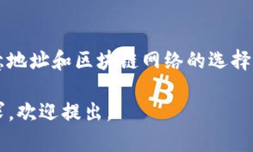 将USDT从OKEx转移到TP钱包的步骤涉及多个环节，包括选择正确的区块链网络、获取TP钱包地址、从OKEx进行提现等。以下是详细的步骤说明：

### 步骤一：准备工作

在进行转账之前，确保你已经拥有以下内容：

1. **OKEx账户**：确保你有一个经过验证的OKEx账户，并且账户中有USDT。
2. **TP钱包**：安装并创建TP钱包（也称为Trust Wallet），确保可以正常使用和接收USDT。

### 步骤二：获取TP钱包地址

1. **打开TP钱包**。
2. **搜索USDT**：在钱包的首页，点击右上角的“添加代币”或相关按钮。
3. **选择USDT**：找到并选择多个支持的USDT代币（如ERC20、TRC20、BEP20等），根据你选择的网络，点击“接收”。
4. **复制钱包地址**：点击“复制”或手动记下你的USDT地址。这是你从OKEx提取USDT时需要填写的地址。

### 步骤三：在OKEx上进行提现

1. **登录OKEx**：使用你的凭据登录到OKEx交易所。
2. **进入资产管理**：在首页，找到“钱包”或“资产管理”部分，点击进入。
3. **选择USDT**：在资产列表中找到USDT。
4. **点击提币**：选择“提币”或“提现”选项。
5. **填写提现信息**：
   - **提币地址**：在提供的文本框中粘贴你在TP钱包中复制的USDT地址。
   - **选择网络**：根据你的TP钱包支持的网络，选择相应的区块链。例如，如果选择ERC20，确保你在TP钱包中也选择了ERC20 USDT。
   - **输入额度**：填写你想要提取的USDT数量。
6. **确认信息**：再次核对提币地址和数量，一旦确认无误，提交提现请求。

### 步骤四：确认提现

1. **等待处理**：在OKEx上提交提现请求后，通常需要几分钟到几小时的时间进行处理。你可以在“提现记录”部分查看状态。
2. **检查TP钱包**：在TP钱包中，检查USDT余额是否到账。

### 可能遇到的问题

在转账过程中，可能会遇到以下一些问题：

1. **提币地址错误**：在复制TP钱包地址的过程中，可能会多复制一个字符或遗漏字符，导致提币失败。
2. **网络选择错误**：提币时选择错误的网络（如选了ERC20但在TP钱包中是TRC20），会导致所提取的USDT无法到账。
3. **手续费问题**：了解提现时的手续费对于选择合适的网络和转账额度非常重要。
4. **转账延迟**：区块链网络可能会因为拥堵而导致转账延迟，需耐心等待。
5. **身份验证问题**：如果你的OKEx账户需要进一步的身份验证，可能会导致提现受限。

### 总结

将USDT从OKEx转移到TP钱包的过程相对简便，但务必注意地址和区块链网络的选择，以确保资金安全。

如果你有关于整个流程的具体问题或者深层次的理解需求，欢迎提出。