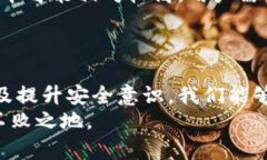 虚拟币钱包被骗怎么办？全面指南及风险防范策