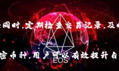 如何在Tokenim平台上隐藏交易记录？完整指南与技