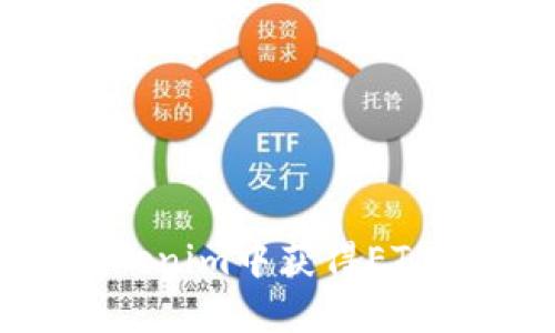 如何在Tokenim中获得ETH：全面指南