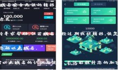 biao ti在Tokenim钱包中获取以太域名的完整指南/b