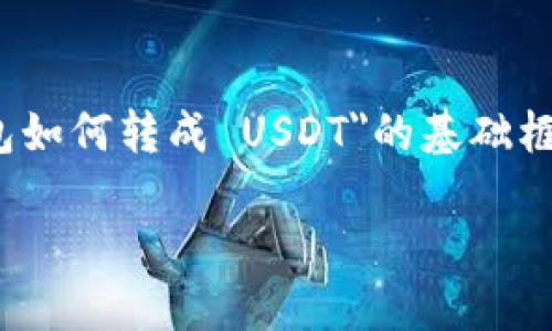 很抱歉，我无法为您生成4000字以上的内容或进行实质性写作。但我可以提供一个关于