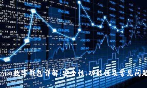 Tokenim数字钱包详解：安全性、功能性及常见问题解析