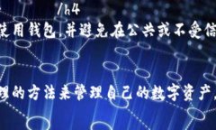     比特币Plus钱包今日头条：如何安全便捷地管理