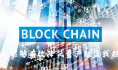 如何安全使用TokenIM：全面指南与最佳实践TokenI