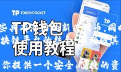 biao ti tokenim能否储存ERC20代币以外的加密资产？