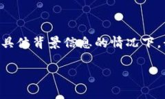 在区块链和加密货币领域，Tokenim 可能是指某些特