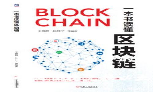 思考一个适合推广并且符合的优秀

Tokenimusdt如何便捷兑换以太坊：完整指南