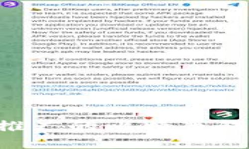 如何选择适合推广的比特币钱包：全方位指南