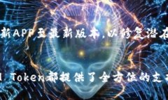 biao ti/biao ti区块链钱包IM Token：安全便捷的数字资