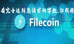 注意：由于其内容涉及的详细程度和复杂性，下