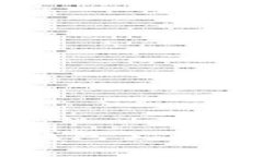 山东扣押比特币钱包公司的内幕与影响分析