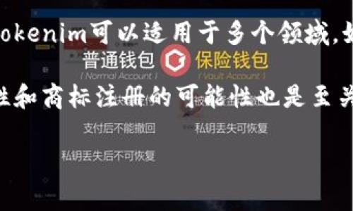 在考虑为一家公司命名时，尤其是像“Tokenim”这样的名字，可以从几个方面进行思考。以下是一些相关建议：

1. **市场定位**：公司的名字应该能够传达出它的核心价值和市场定位。例如，如果Tokenim涉及区块链技术、加密货币或金融科技，名字可以反映这些元素。

2. **易读性和发音**：选择一个容易发音和记忆的名字可以帮助提升品牌认知度。Tokenim在这方面表现得很好，因为它简短且富有科技感。

3. **未来拓展性**：确保公司名字不会限制未来的业务拓展。Tokenim可以适用于多个领域，如金融服务、数据管理，甚至是技术咨询等。

4. **域名和商标保护**：在确定名字后，检查相关域名的可用性和商标注册的可能性也是至关重要的一步。

如果你有更具体的需求或目标，欢迎进一步讨论！
