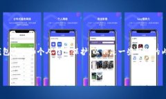 关于 Tokenim 的私钥查看问题，通常涉及到钱包安