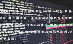 在讨论USDT（Tether）时提到钱包是非常重要的。以