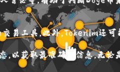 Tokenim是否支持Doge币？在加密货币的世界里，Do