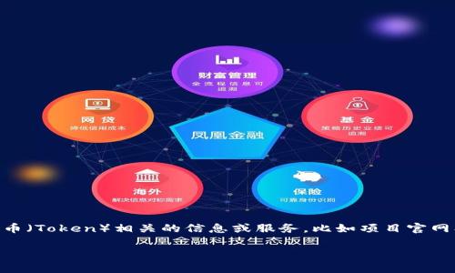 在区块链和加密货币的背景下，