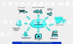 由于我无法访问互联网，因此无法提供关于特定