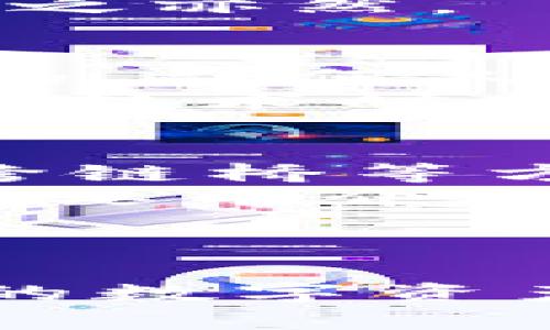   什么是Tokenim地址？揭秘新兴区块链技术的基础概念 / 

 guanjianci Tokenim地址, 区块链, 加密货币, 智能合约 /guanjianci 

一、引言
随着区块链技术的迅速发展，越来越多的概念走进了大众的视野。其中，Tokenim地址作为一个相对较新且重要的概念，正受到越来越多的关注。本文将深入探讨Tokenim地址的定义、功能、以及它在区块链生态系统中的重要性，带领读者全面理解这一基础概念。

二、Tokenim地址的定义
Tokenim地址可以被视为用户在区块链网络中的数字身份。它是一个由字母和数字组合而成的字符串，代表着区块链中某个特定的账户或合约。每个Tokenim地址都是唯一的，可以用于接收和发送加密货币或其他数字资产。在去中心化的区块链网络中，Tokenim地址不仅是资产流动的载体，也是一种身份标识。

三、Tokenim地址的功能
Tokenim地址的主要功能是进行交易和交互。无论是转账、资产交换，还是参与智能合约的执行，Tokenim地址都是核心要素。以下是一些具体功能：
1. **接收和发送数字资产**。
Tokenim地址能够让用户方便地进行加密货币的接收和发送。用户只需提供自己的Tokenim地址，其他人就可以将数字资产转账给他们。
2. **参与智能合约**。
在许多区块链平台上，Tokenim地址可以用来参与智能合约的执行。通过发送交易到智能合约地址，用户可以触发特定的功能或条件，实现更复杂的交易逻辑。
3. **身份标识**。
Tokenim地址在区块链网络中作为用户或合约的身份标识，确保每一笔交易都能追踪到真实的用户或合约，增强透明度。

四、Tokenim地址的结构
虽然不同的区块链平台可能会有各自的Tokenim地址结构，但通常情况下，Tokenim地址都由一系列字符组成，常常以特定的前缀开始。例如，在比特币网络中，地址通常以“1”或者“3”开头，而以太坊的地址则以“0x”开头，后面跟随40个十六进制字符。

五、Tokenim地址的安全性
Tokenim地址的安全性是区块链技术的重要组成部分。用户需要通过私钥来访问和控制与其Tokenim地址相关的资产，因此保护私钥的安全性至关重要。私钥一旦丢失或被泄露，可能导致用户失去对其资产的控制。
为了增强Tokenim地址的安全性，用户可以采取以下几种措施：
1. **使用硬件钱包**。
硬件钱包是一种存储私钥的物理设备，相较于软件钱包，安全性更高。
2. **两步验证**。
开启两步验证，添加额外的安全验证步骤，可以提高账户的安全性。

六、Tokenim地址的应用场景
Tokenim地址不仅应用于数字货币交易，其应用场景还包括去中心化金融（DeFi）、非同质化代币（NFT）、以及供应链管理等多个领域。在DeFi中，用户的Tokenim地址可以用来提供流动性、借贷资产等。而在NFT领域，Tokenim地址可以用来购买和出售数字艺术品，以及进行版权登记。

七、常见问题解答
在对Tokenim地址有了初步理解之后，下面将讨论一些相关的问题，帮助读者进一步深入了解这个概念。

问题一：Tokenim地址和钱包之间有什么关系？
Tokenim地址和钱包的关系十分紧密。钱包是存储用户私钥的工具，而Tokenim地址则是通过私钥生成的，用于接收和发送数字资产。简单来说，Tokenim地址相当于用户的银行账户号码，而钱包则是管理这些账户的工具。有些钱包支持多种区块链，也可以管理多个Tokenim地址，使用户更加方便地进行交易。
钱包通常分为热钱包和冷钱包。热钱包连接互联网，方便用户随时进行交易，但也面临更高的安全风险，而冷钱包则通常是离线保存的设备，安全性更高，适合长期存储数字资产。
由于Tokenim地址是生成于钱包的私钥，只要用户持有私钥，就能够控制与Tokenim地址相关的资产。因此，在使用钱包时，一定要确保私钥的安全，避免丢失或被盗。

问题二：如何获取Tokenim地址？
获取Tokenim地址的方式主要取决于用户所使用的区块链网络和钱包工具。一般来说，用户首先需要下载一个支持所选区块链的数字钱包，这些钱包有桌面版本、手机版本和硬件版本等多种选择。用户在创建钱包后，通常会自动生成一个或多个Tokenim地址。
在很多情况下，用户会得到一个主地址，以及多个子地址，用于接收不同的交易。每个钱包可能会提供不同的功能和安全选项，因此在选择钱包的时候，可以根据自己的需求进行选择。
如果用户需要生成多个Tokenim地址，也可以考虑使用HD（Hierarchical Deterministic）钱包，这类钱包基于同一个种子词生成多个地址，便于管理。

问题三：Tokenim地址是否可以更改？
Tokenim地址基本上是固定的，一旦生成，就不应该更改。用户可以生成多个Tokenim地址，但每一个地址都有其特定的用处和资产。为了管理风险，用户在进行大的资金转账时，最好使用一个新的Tokenim地址，这样可以增强隐私性和安全性。在一些去中心化交易所，用户可能可以通过监听用户的交易活动来追踪其资产，使用新地址可以有效降低被追踪的风险。
需要注意的是，虽然单个Tokenim地址可以接收多种数字资产，但每种数字资产通常需要对应的区块链网络进行转账。例如，用户在以太坊网络上的Tokenim地址无法接收比特币，反之亦然。

问题四：Tokenim地址的隐私性如何？
Tokenim地址的隐私性是区块链的一个重要话题。虽然区块链的透明性大大提高了交易的可追踪性，但这也使得用户的交易记录可被广泛访问。因此，Tokenim地址并不是完全匿名的，任何人都可以通过区块链浏览器查看与Tokenim地址相关的交易记录。如果用户的Tokenim地址被识别出来，则其所有交易都可以被追踪。
为了提高隐私性，用户可以采取一些措施。例如，定期更换Tokenim地址、使用混合服务等。这些方法能够帮助用户在进行交易时，减少其交易记录的可追踪性。尽管如此，在使用区块链技术时，用户仍需平衡隐私与透明度之间的关系。

问题五：Tokenim地址是否具有跨链互操作性？
Tokenim地址的互操作性是区块链技术发展中的一大挑战。目前，许多区块链网络之间并不直接支持跨链资产转移，用户在不同网络之间进行交易时通常需要借助中心化交易所或跨链桥等方式。
随着去中心化金融（DeFi）和跨链技术的发展，越来越多的项目开始关注Tokenim地址之间的互操作性。例如，使用原子交换技术，用户可以在不同区块链之间安全地交易资产，而不需要中介机构的参与。
未来，跨链互操作性有望成为区块链网络的重要特性，进一步扩大Tokenim地址的使用场景，并促进资产的自由流动。

结语
Tokenim地址作为区块链技术的基础概念之一，关乎每一个数字资产持有者与区块链网络的互动。深入理解Tokenim地址的功能、结构及其安全性，不仅能帮助用户更好地管理自己的数字资产，还能提升对整个区块链生态系统的认知水平。在这个快速发展的领域中，具体的技术应用和理论框架不断演变，掌握这些基础问题将为我们适应未来的数字经济打下坚实的基础。