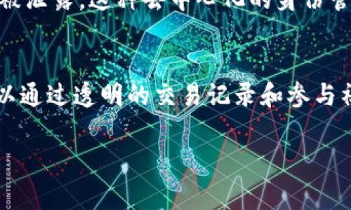 在区块链和加密货币的世界中，