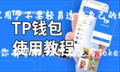 如何有效联系Tokenim钱包客服：全方位指南Tokeni