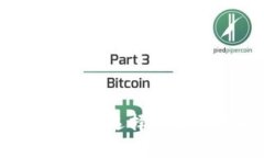 比特币钱包种类介绍大全：选择适合你的加密货