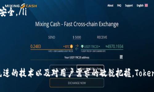   Tokenim获得投资情况：深入解析投资模式与潜力 / 
 guanjianci Tokenim, 投资, 区块链, 加密货币 /guanjianci 

引言
随着区块链技术的迅速发展和加密货币市场的逐渐成熟，众多新兴公司相继进入这一领域。Tokenim作为其中一员，凭借其创新的商业模式和稳健的发展战略，吸引了许多投资者的关注。在这篇文章中，我们将详细探讨Tokenim的投资情况，分析其获得投资的模式、潜力，以及市场前景。

Tokenim简介
Tokenim成立于XXXX年，致力于为用户提供高效、安全的交易平台。该平台支持各种加密货币的交易，同时结合了区块链技术的优点，旨在提升用户的交易体验。Tokenim的核心理念是通过透明、公正的机制来赢得用户的信任，并推动整个加密货币市场的发展。

Tokenim的商业模式
Tokenim的商业模式主要基于以下几个方面：
ul
    listrong多元化的交易产品：/strongTokenim提供包括现货交易、合约交易和衍生品交易在内的多种交易产品，为用户提供多样化的投资选择。/li
    listrong用户友好的界面：/strongTokenim注重用户体验，提供简洁易用的交易界面，使得新手用户也能快速上手。/li
    listrong安全性和合规性：/strongTokenim采用先进的安全技术来保障用户资产安全，同时积极遵循全球各地区的法律法规，确保业务运营的合规性。/li
/ul

Tokenim的投资情况
Tokenim在过去的几轮融资中，吸引了多个知名投资机构的支持。以下是Tokenim获得的一些投资情况：
ul
    listrong初始种子轮融资：/strong在种子轮融资阶段，Tokenim成功筹集了XXX万美元，投资方包括知名风险投资公司和行业内的天使投资人。/li
    listrongA轮融资：/strong在A轮融资中，Tokenim进一步获取了XXX万美元的资金，投资者范围更为广泛，包括战略投资者和行业领先的加密货币交易平台。/li
    listrong后续投资：/strong随着Tokenim的市场影响力逐步扩大，数个国际投资基金也开始对其进行注资，表明行业对其未来发展的认可。/li
/ul

Tokenim的市场潜力分析
Tokenim的成功与其市场潜力息息相关。随着越来越多的人投资加密货币市场，Tokenim的市场需求正在快速增长。
ul
    listrong用户基础扩大：/strongTokenim通过不断用户体验和提供优质的客户支持，逐步积累了大量用户，特别是在年轻人群中打下了良好的基础。/li
    listrong区块链技术的应用：/strongTokenim不仅限于传统的交易功能，还积极探索区块链技术在金融服务中的其他应用，为用户提供更多附加值。/li
    listrong未来的行业趋势：/strong随着全球金融科技的发展趋势，新兴市场对加密货币的接受度不断提高，为Tokenim提供了前所未有的发展机会。/li
/ul

可能相关问题

问题一：Tokenim的竞争优势是什么？
Tokenim在市场上的竞争优势主要体现在以下几个方面：
ul
    listrong技术优势：/strongTokenim依托于先进的区块链技术，构建了高效、安全的交易平台，使得用户在交易时能够享受到更快的速度和更低的费用。/li
    listrong用户体验：/strongTokenim重视用户反馈，持续交易界面和功能，以适应不同用户的需求。/li
    listrong合规运营：/strongTokenim积极遵循各国法律法规，确保业务合规性，这让用户对其信任度更高。/li
/ul

问题二：Tokenim未来的发展方向是什么？
展望未来，Tokenim的发展方向主要集中在以下几个方面：
ul
    listrong市场扩展：/strongTokenim计划逐步进入更多国家和地区，扩大其市场覆盖率，为更多用户提供服务。/li
    listrong技术创新：/strongTokenim将持续投资于技术研发，为用户提供更安全、高效的交易体验。尤其是在人工智能、数据分析等领域，Tokenim希望通过技术创新提升用户粘性和交易频率。/li
/ul

问题三：Tokenim如何吸引更多投资？
为吸引更多的投资，Tokenim可以采取以下几个策略：
ul
    listrong展示业绩：/strong通过提供用户增长、交易量增长等关键指标的透明数据，向潜在投资者展示其商业模式的可行性。/li
    listrong持续创新：/strong通过推出新的产品和服务，不断提升用户体验，从而吸引投资者的关注。/li
/ul

问题四：Tokenim在面对行业竞争时如何保持领先？
Tokenim在激烈的行业竞争中保持领先的策略包括：
ul
    listrong持续产品：/strong及时根据市场反馈和用户需求调整产品和服务，以保持竞争力。/li
    listrong建立品牌忠诚度：/strong通过持续提供高质量的服务和支持，建立用户对Tokenim品牌的忠诚，形成稳定的用户基础。/li
/ul

问题五：Tokenim的风险管理策略是什么？
Tokenim在风险管理上采取了以下措施：
ul
    listrong完善的安全体系：/strongTokenim建立了多层次的安全防护机制，包括数据加密、身份认证等，以保障用户资产的安全。/li
    listrong合规审核：/strongTokenim在业务运营中积极进行合规审查，以降低法律风险，这也是吸引投资的重要一环。/li
/ul

总结
Tokenim作为一家新兴的加密货币交易平台，在获得大量投资的同时，也展现出了强劲的市场成长潜力。通过创新的商业模式、先进的技术以及对用户需求的敏锐把握，Tokenim正在稳步前行，争取在竞争激烈的市场中脱颖而出。在未来，Tokenim若能持续业务和提升用户体验，将有望实现更大的发展。